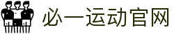 必一·运动(B-Sports)官方网站